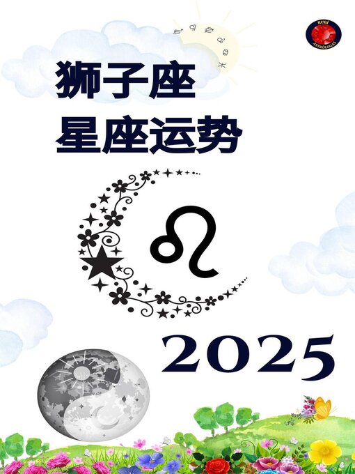 Title details for 狮子座 星座运势 2025 by Alina Rubi - Available
